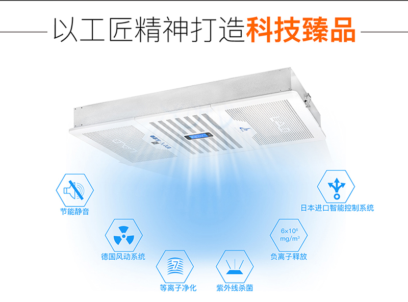 比紫外線消毒燈更有效的空氣消毒機(jī)，元旦春節(jié)防疫必備！