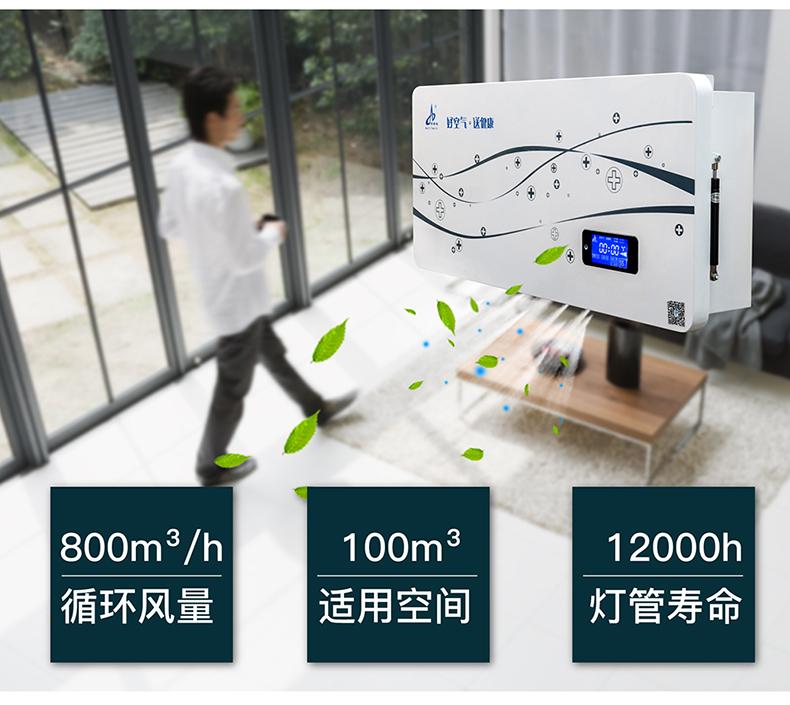 紫外線空氣消毒機(jī)對(duì)人體有害嗎？