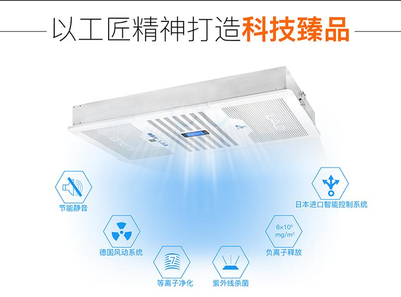 吸頂式空氣消毒機(jī)工作原理