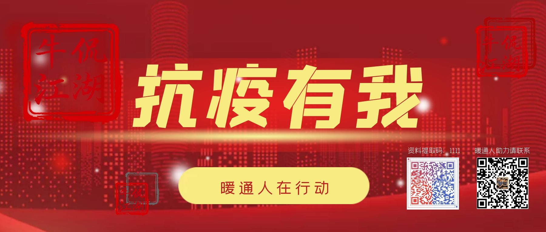 【抗疫有我】“利安達”在行動-(醫(yī)用空氣凈化消毒機、通風系統(tǒng)空氣凈化消毒器)