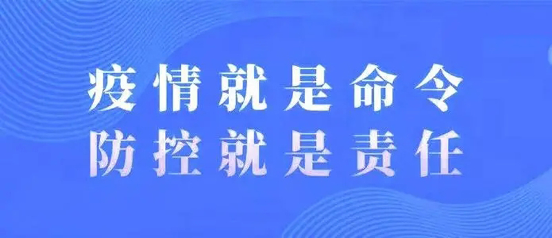 中央關(guān)于做好防控境外疫情輸入工作的指導(dǎo)意見實(shí)施。.jpg