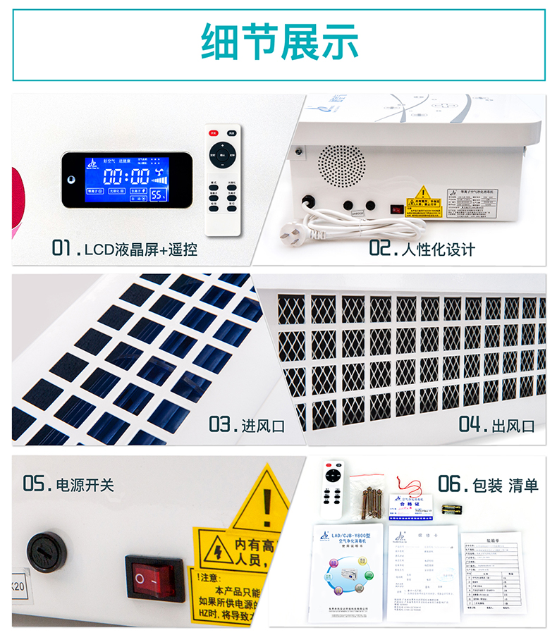 Y800(鐵殼)壁掛式凈化機(jī)-790_16.jpg