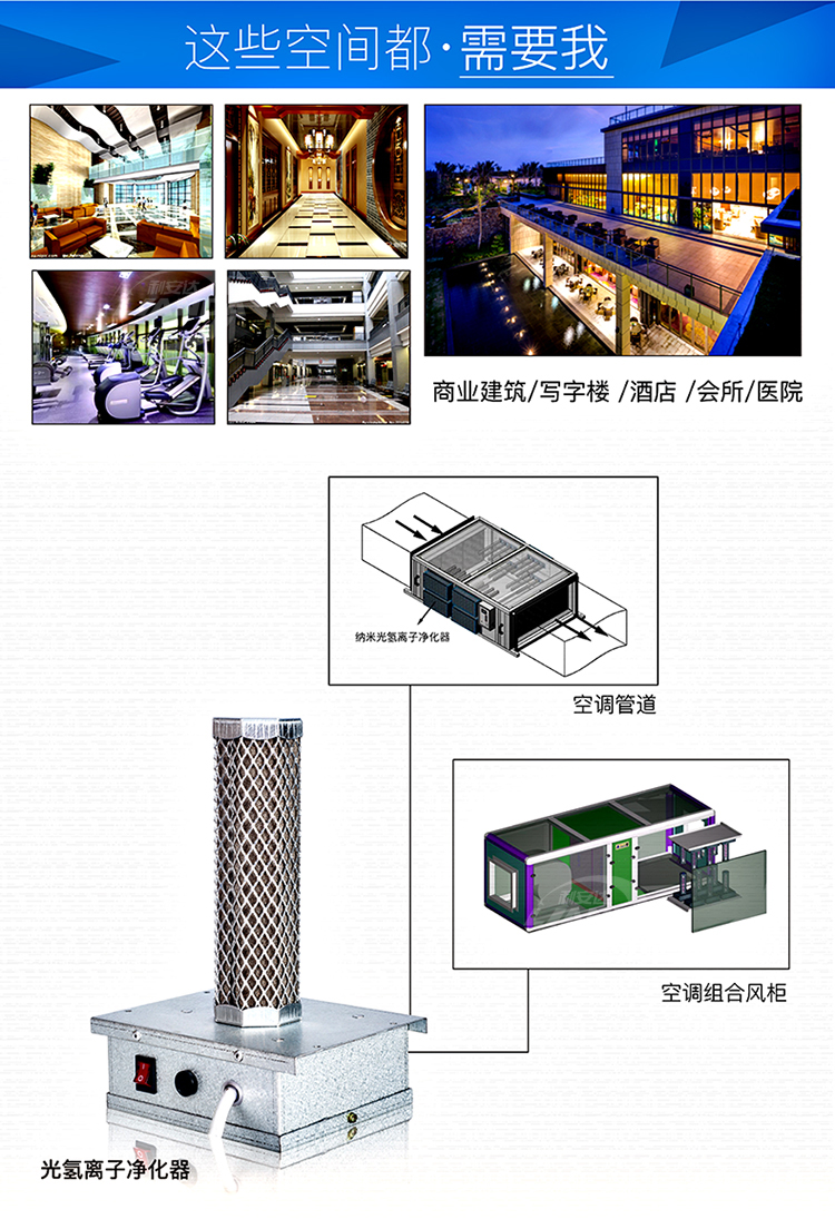 7-光氫離子凈化器-750.jpg