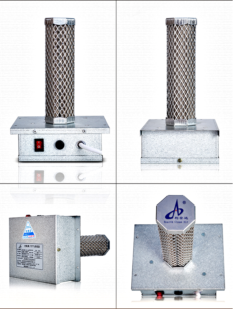 5-光氫離子凈化器-790_10.jpg