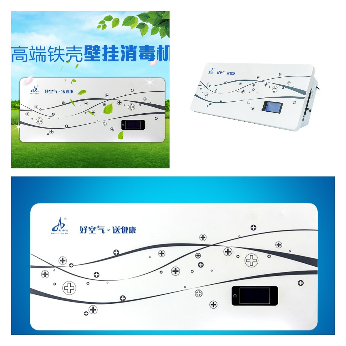 LAD/CJB-Y800壁掛式空氣凈化消毒機(jī).jpg