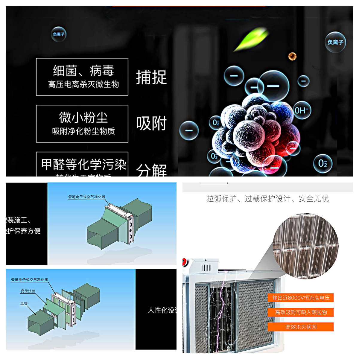 管理電子式空氣消毒機.png