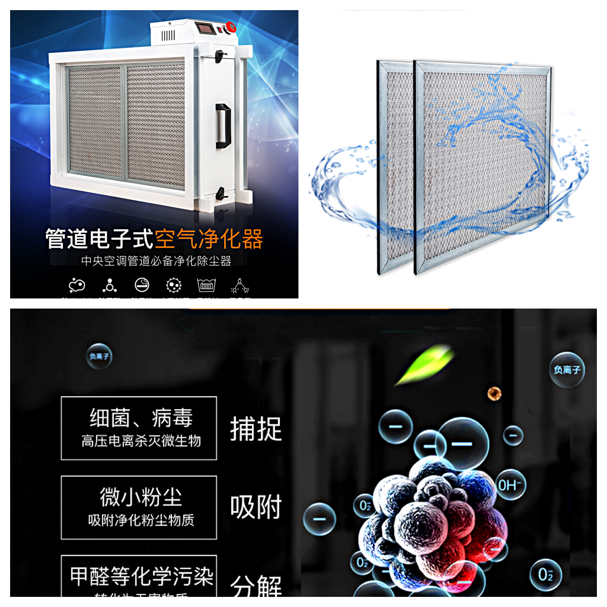 管理電子式空氣消毒機.png