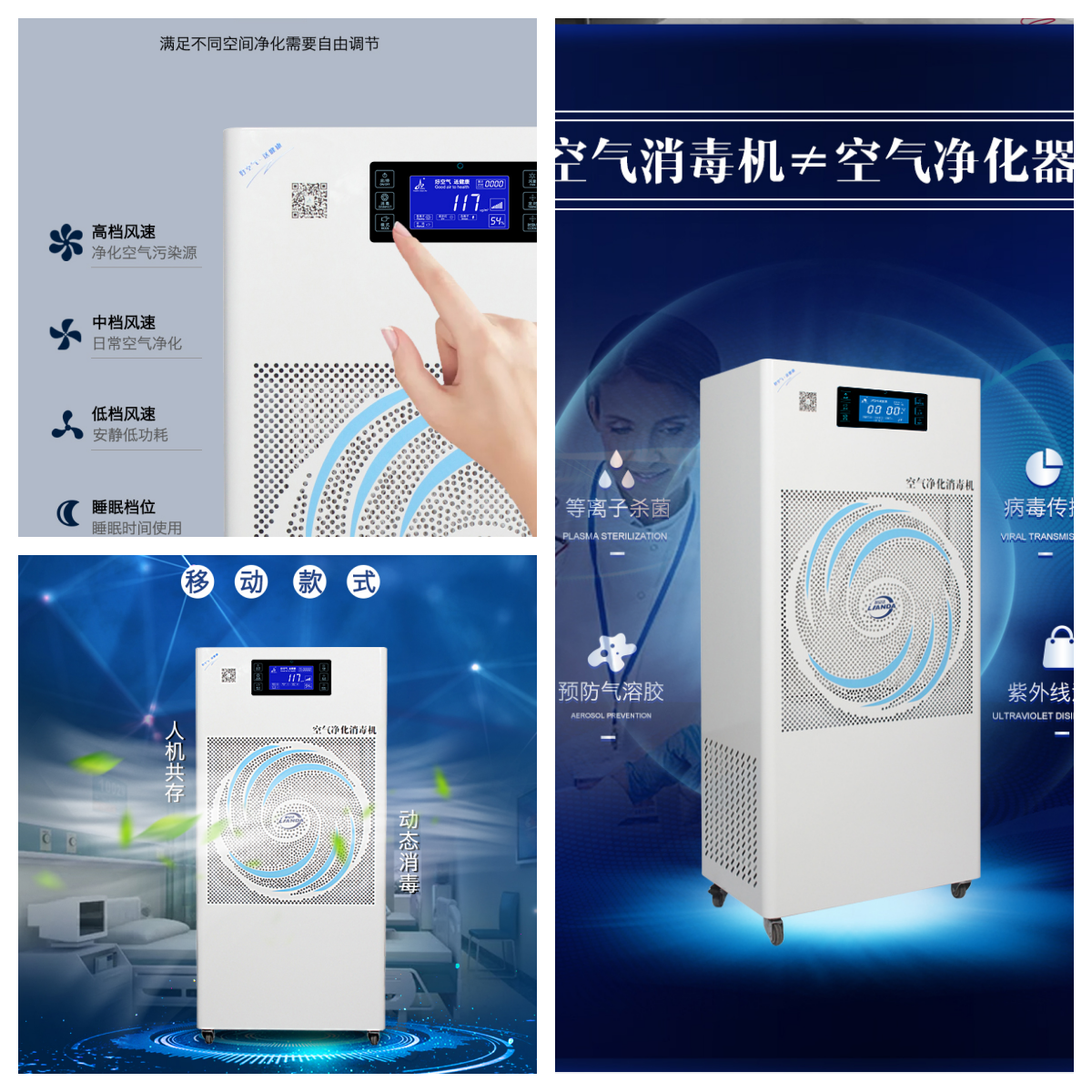 LAD/CJY-Y600移動(dòng)式空氣凈化消毒機(jī).png