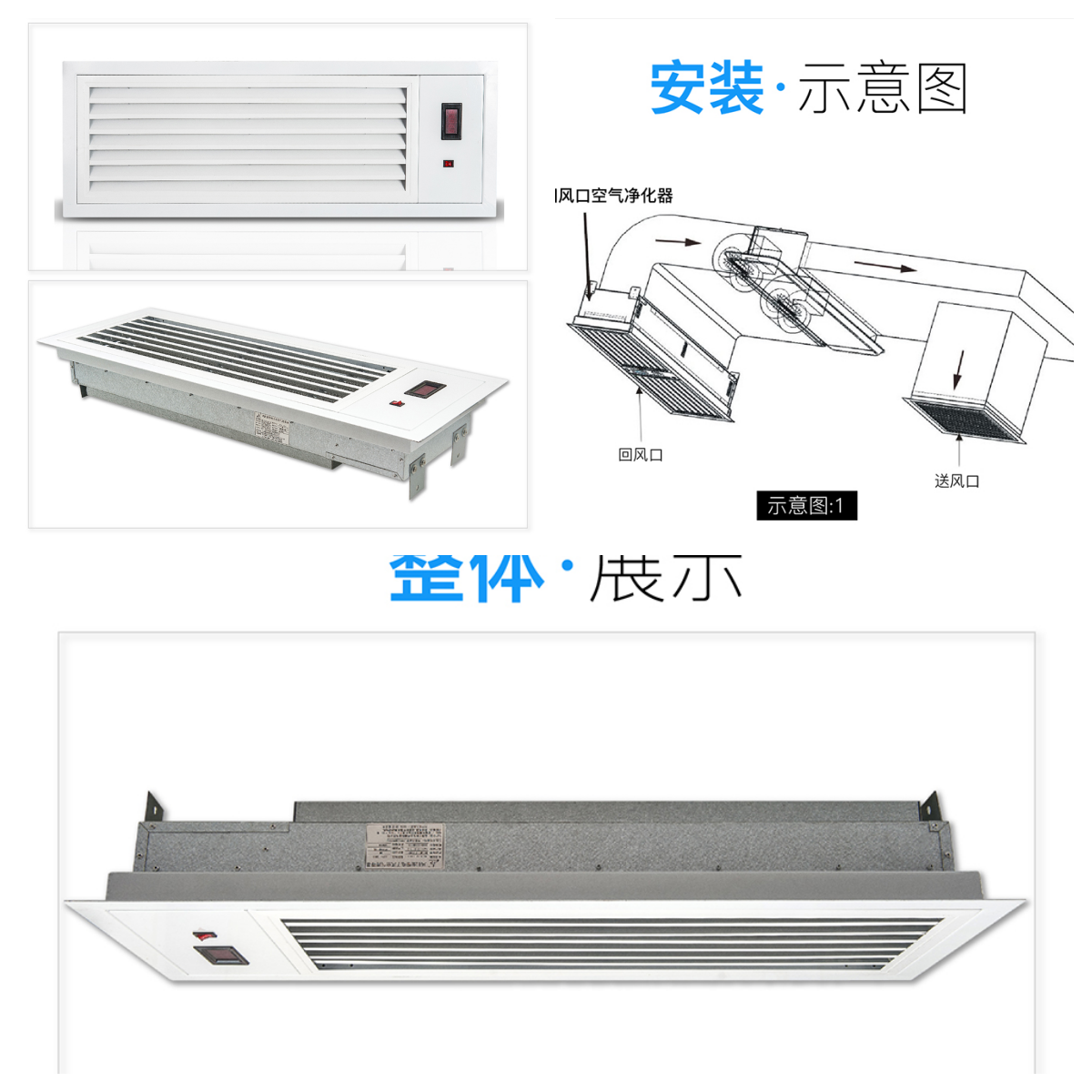 回風口電子式空氣凈化器.png