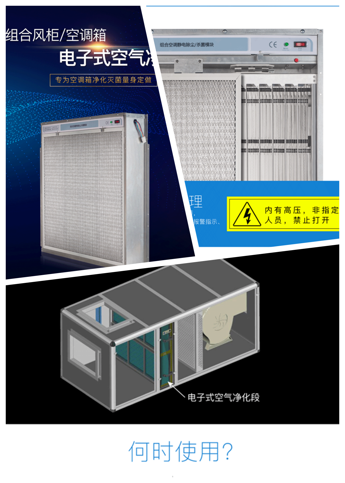 管理電子式空氣消毒機(jī).png