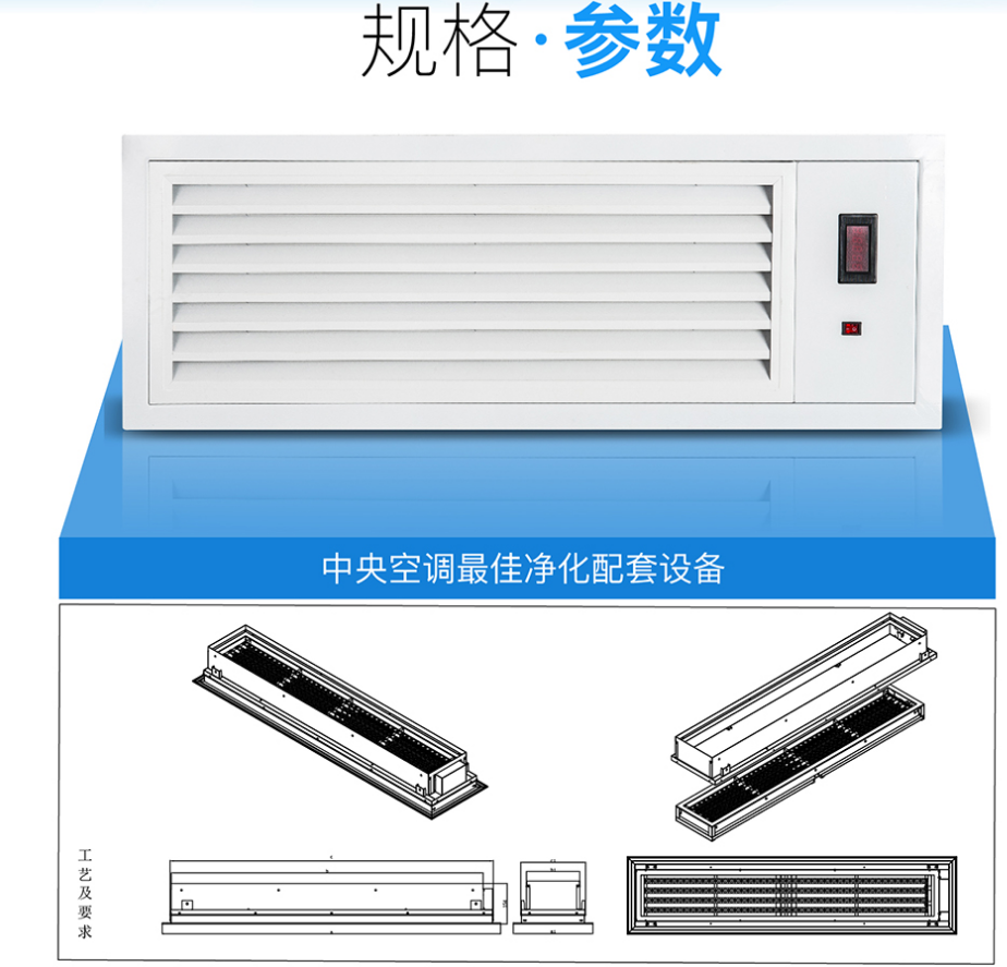 回風(fēng)口電子式空氣凈化器.png